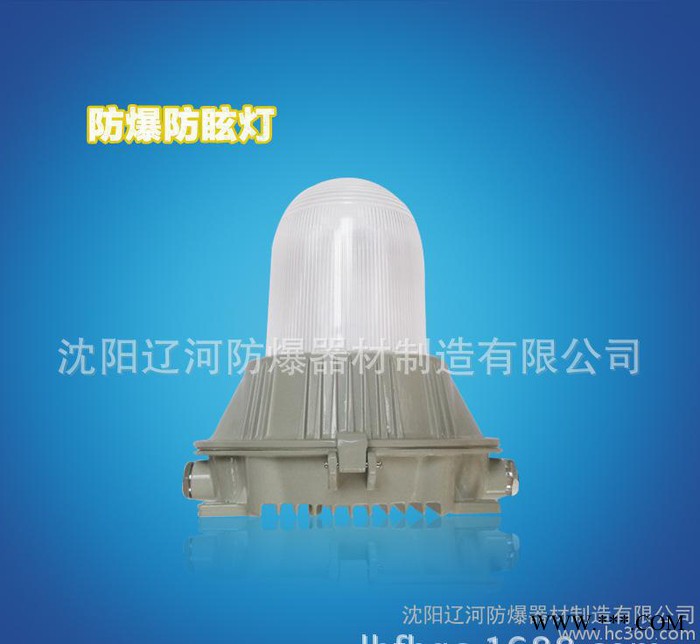 防眩泛光灯 工厂用顶灯 液化气用灯具 NFC9180 直销 辽河防爆图3