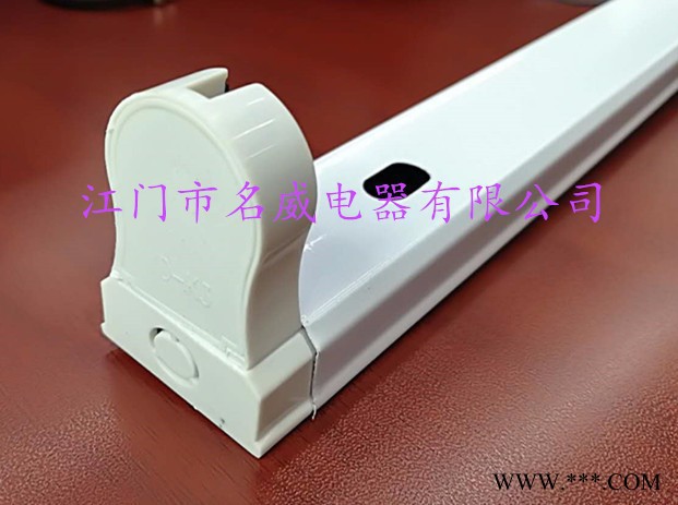 T8 LED灯管支架专业制造厂家, 名威电器日光灯空支架图4