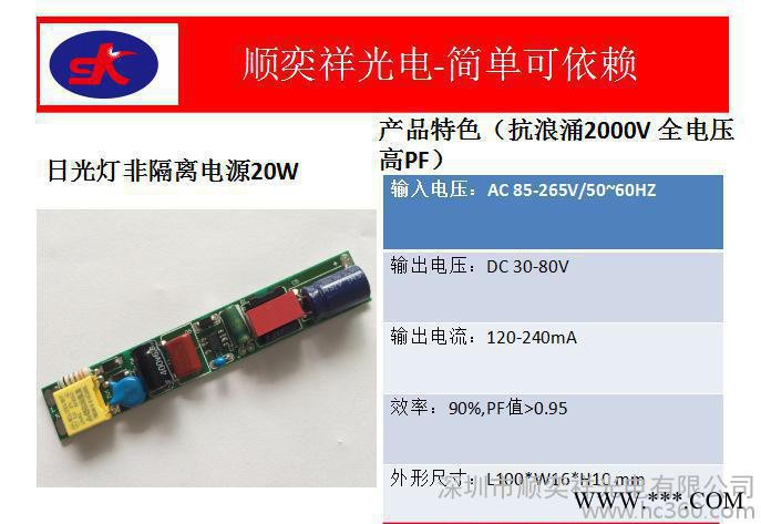 顺异祥直销路18W灯管电源T5T8 浪涌2000V 全电压图2