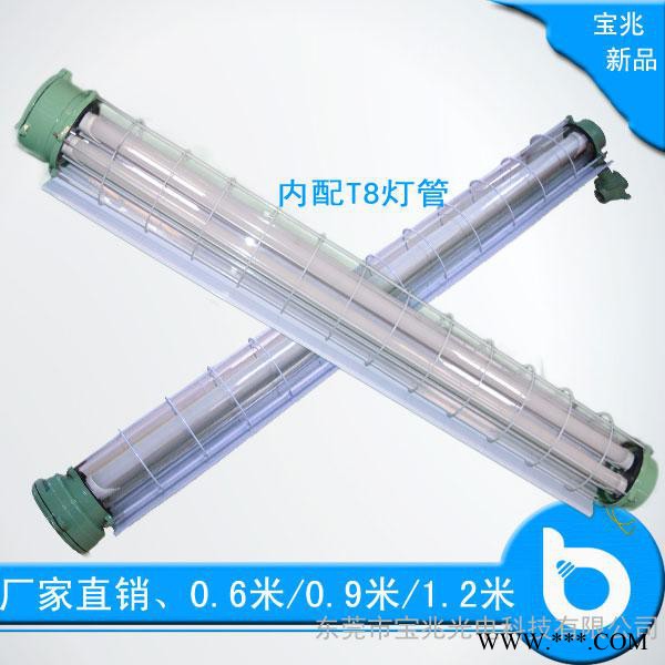 LED防爆灯管 单管双管防爆灯管图3