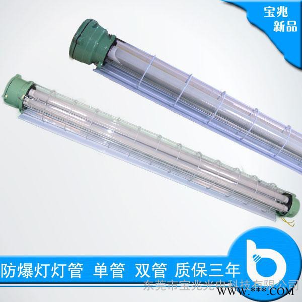 LED防爆灯管 单管双管防爆灯管图2