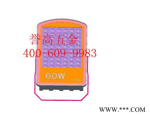 供应防水新款投光灯外壳