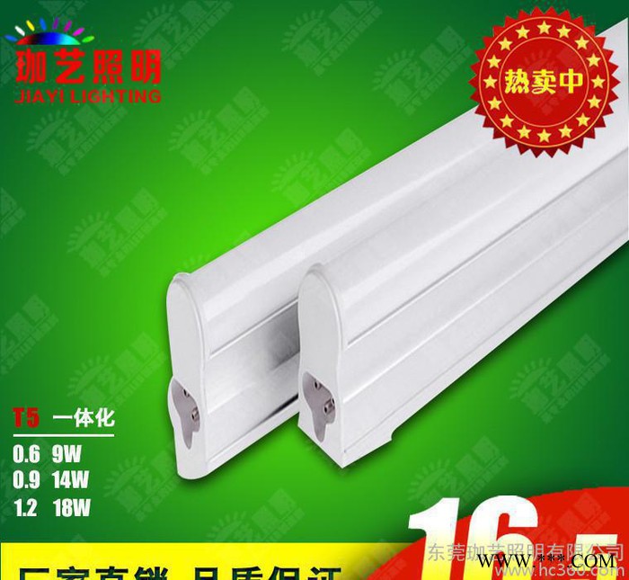 LED日光灯管,T5一体化LED日光灯12W 厂房、商铺照明装修 超节能厂t