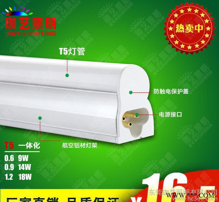 LED日光灯管,T5一体化LED日光灯12W 厂房、商铺照明装修 超节能厂t图2