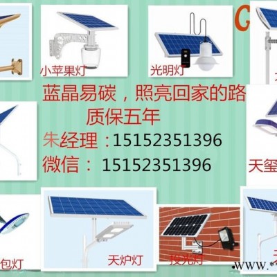 蓝晶易碳BCT-DTL2.0 投光灯