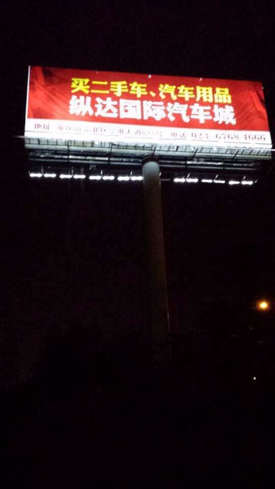 光能科技 LED投光灯