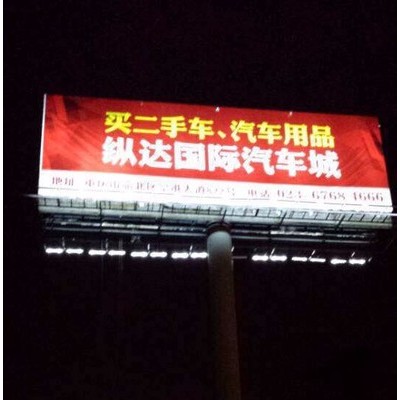 光能科技 LED投光灯