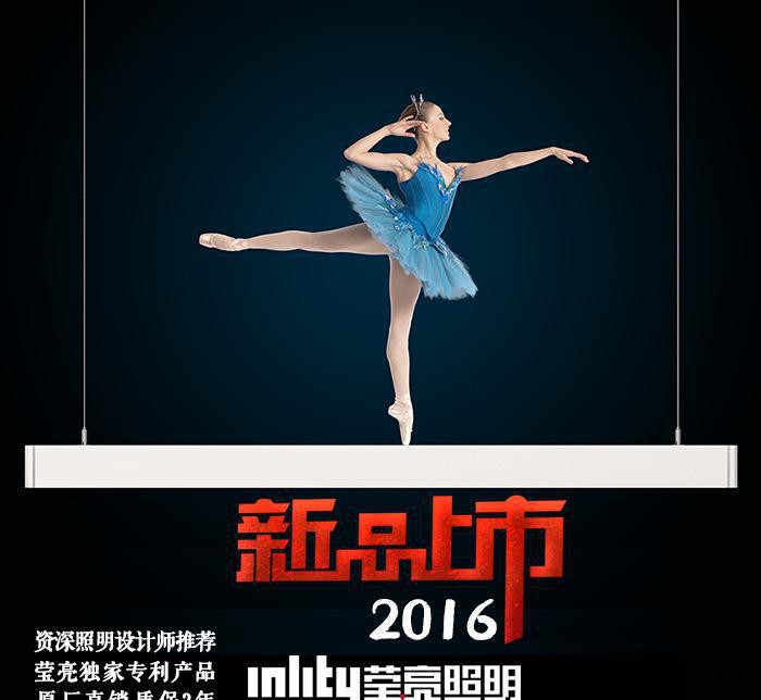 莹亮照明办公室商场工厂学校美术馆创意现代简约长条形LED吊灯管图2