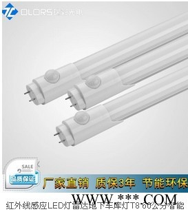 七彩睿杰SC-SK02 led日光灯灯管雷达感应走廊过道90cmT8分体图2