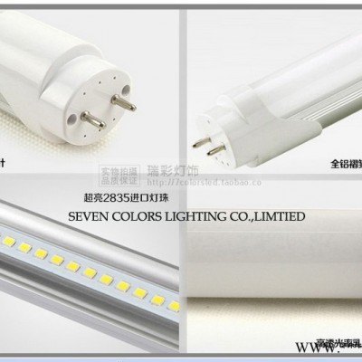 七彩睿杰SC-SK02 led日光灯灯管雷达感应走廊过道90cmT8分体