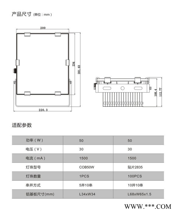 云川新款黑色矩形高亮户外防水50WLED投光灯泛光灯亮化灯具图4