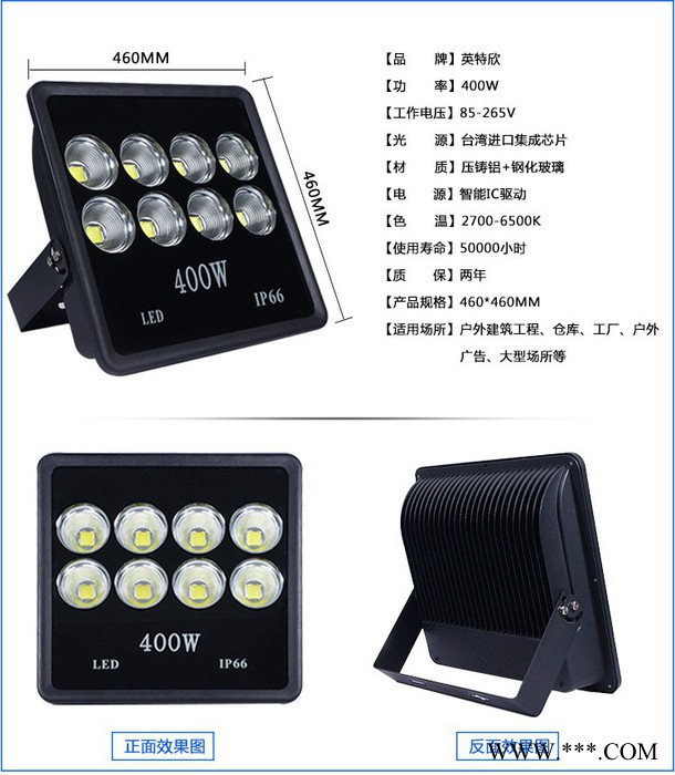 深圳**户外大功率400W金杯集成投光灯防水广告灯LED聚光灯高亮度LED球场灯LED投射灯图3