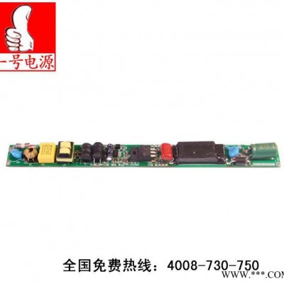 **产品东方一号LED灯管电源 ETC-23-50.