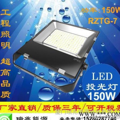 LED投光灯150W LED户外广告灯 LED工程照明投光灯150W直销