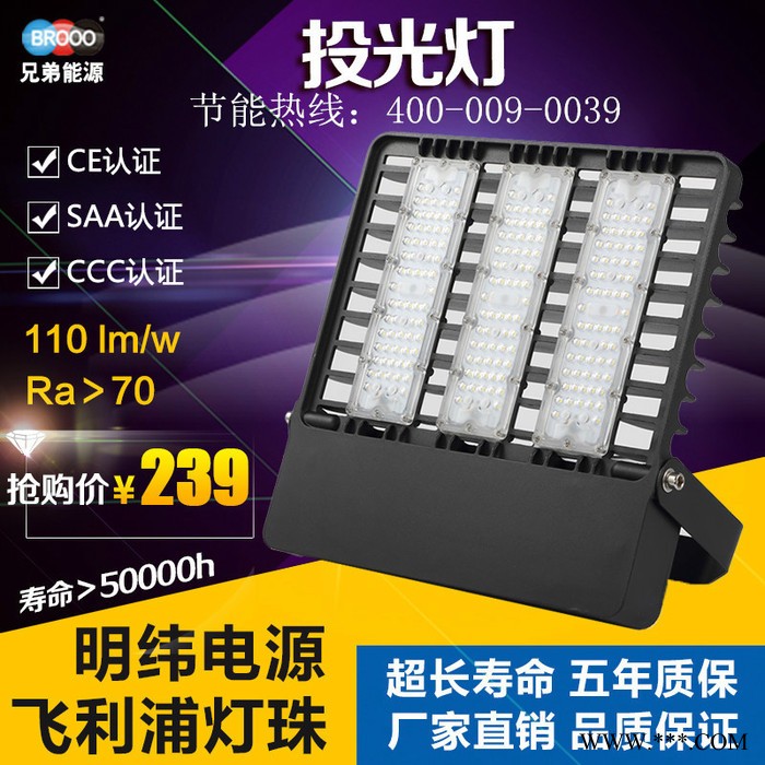 BROOO  BR-SD01 明纬电源 投光灯图4