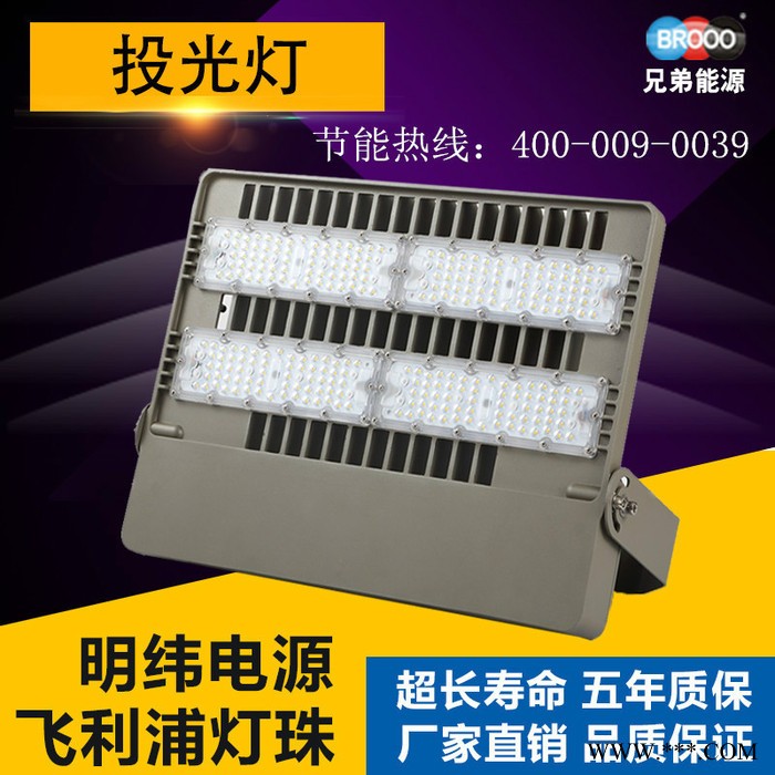BROOO  BR-SD01 明纬电源 投光灯图3
