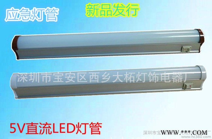 USB充电灯管 停电应急灯管 LED节能灯管学生宿舍台灯LE图2
