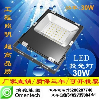 LED投光灯广告灯 厦门**20W投光灯批发价供应