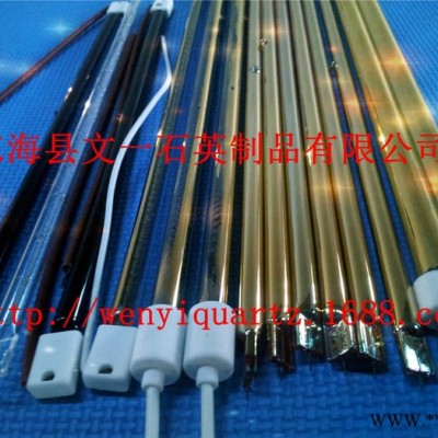 供应文一镀金涂层卤素红外线石英加热灯管
