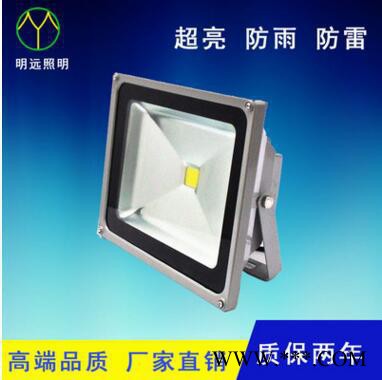 照明电器其他足功率 集成灯珠加厚料 LED投光灯 欢迎订购图2