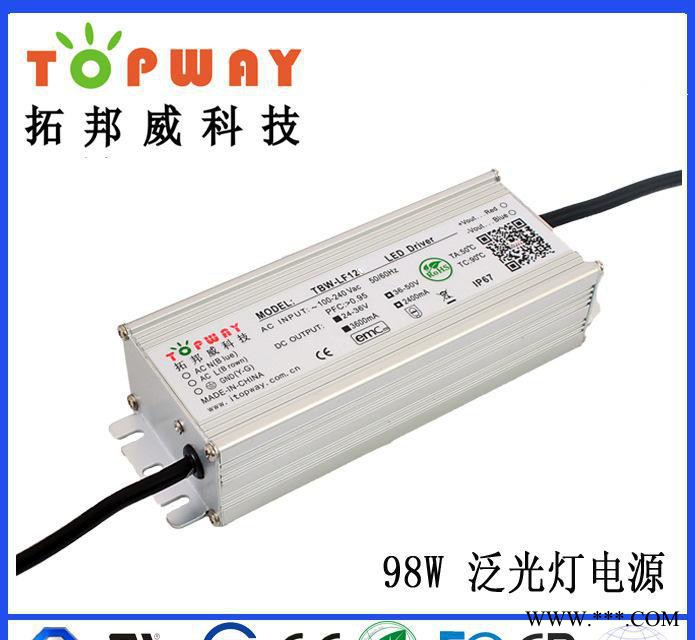 98W泛光灯电源 CE UL SAA FCC CQC 可比明图1