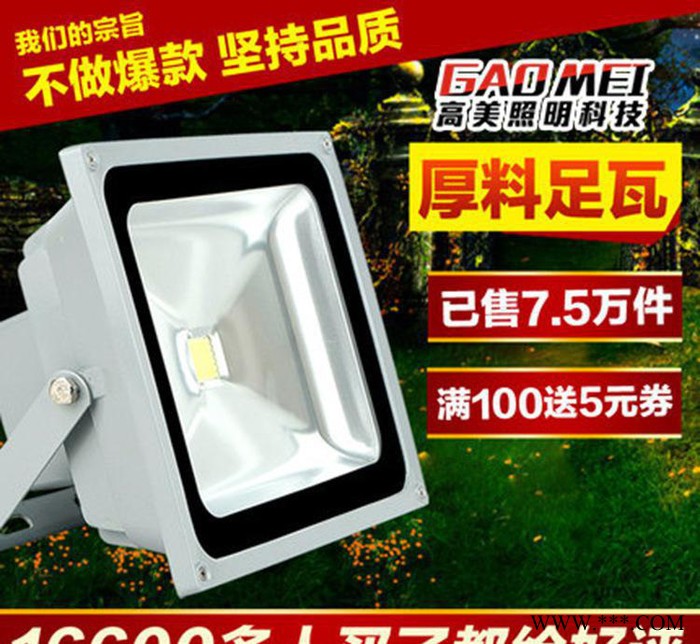 led投光灯投射灯户外30w50w100w150W泛光灯工矿图2