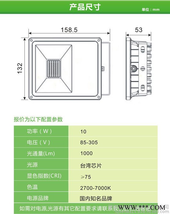 LED投光灯 10颗超亮节能灯珠 工程LED亮化图3