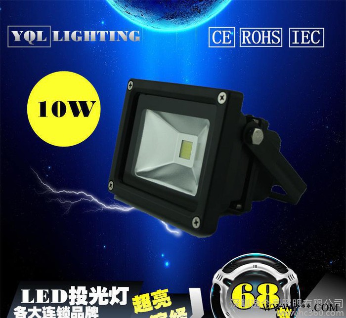 LED 10W投光灯10W泛光灯 质保三年 提供CE ROHS 认证 IEC检测报告图1