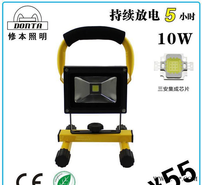 10W充电投光灯 led投射灯 泛光灯 三安芯片 放电5小时图1