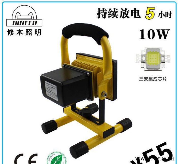 10W充电投光灯 led投射灯 泛光灯 三安芯片 放电5小时图3