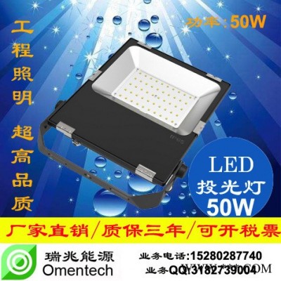 LED投光灯50W LED户外广告灯 LED工程照明投光灯50W直销