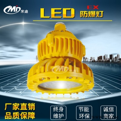 浙江米迪MID801 LED防爆灯 投光灯 泛光灯 油库灯应急灯 壁式安装 吸顶安装  油站灯 防爆工矿灯 **