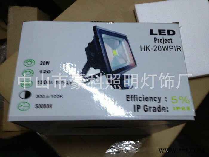 豪科HK-FGD-20W-PIR投射灯 20WLED红外线人体感应泛光灯 防水耐腐蚀 LED集成灯珠光源 低能耗长寿命图3