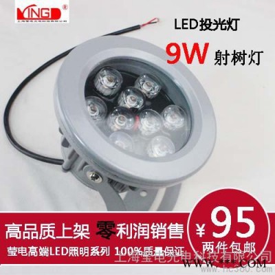 供应莹电T-1-08LED投光灯