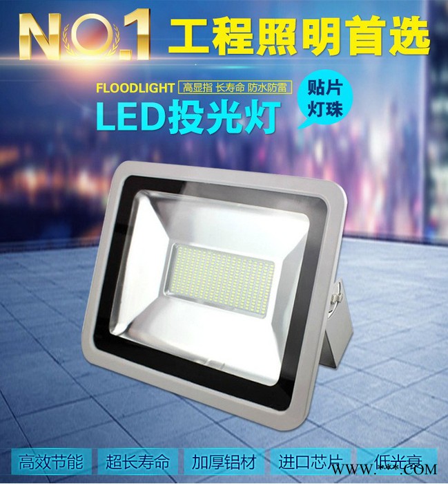 LED**LED贴片投光灯150W大功率广场投射灯户外防水泛光灯 LED投光灯图3