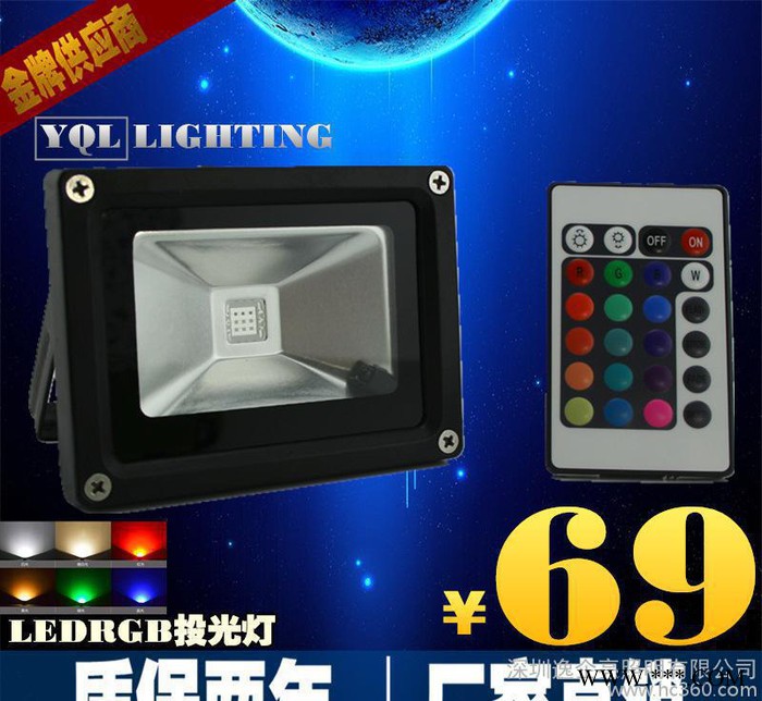 RGB10W投光灯10W泛光灯 质保三年 提供CE ROHS 认证 IEC检测报告图3