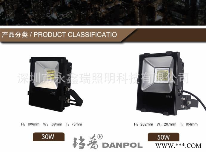SMD贴片泛光灯50W 新款鳍片散热 深圳永鑫瑞**质保三年图2
