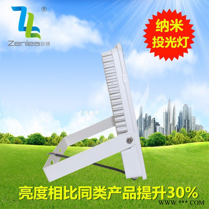 Zenlea珍领 ZL-FL150-G 户外纳米投射灯 室外防水景观灯 LED投光灯150W 纳米贴片泛光灯图4