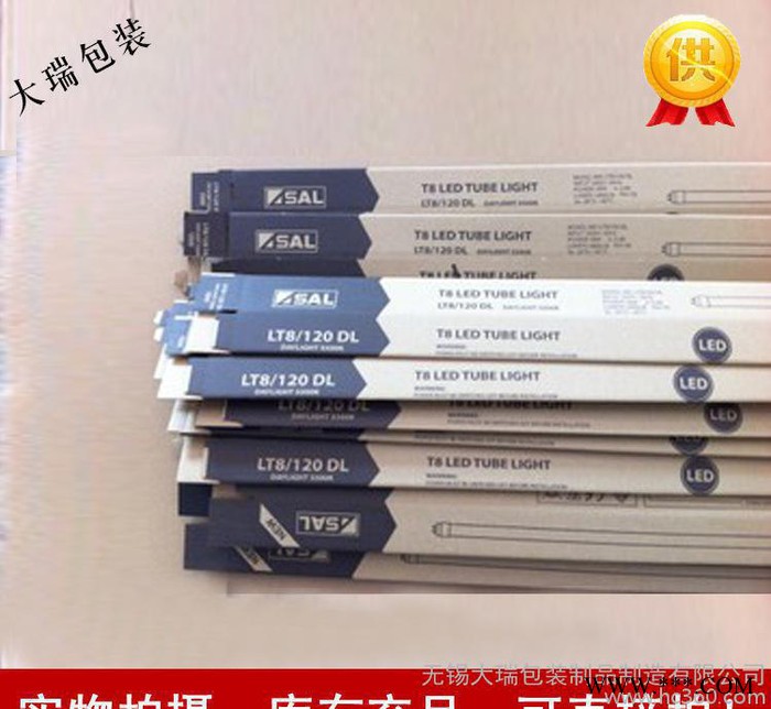 定做 创意** 灯管盒，led盒可印刷 线上交易大促销了！图3