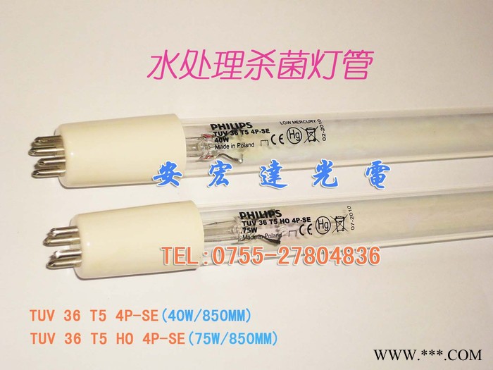 紫外线灯管全套飞利浦紫外线TUV36T54PSE 40W/840MM水处理杀菌灯管图4