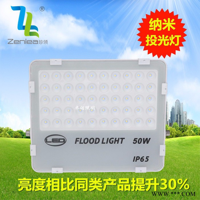 Zenlea珍领ZL-FL50-G 纳米投射器泛光灯 3030 防水广告招牌灯 50W球场led纳米投光灯图2