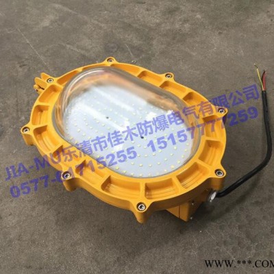 BFC8120-LED30W内场防爆LED泛光灯 LED光源