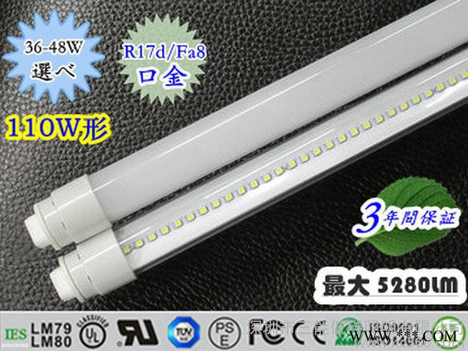 PSE、CE、RoHS认证 高光效日光灯 LED灯管 2.4米 36-48W可选 深圳厂家图1