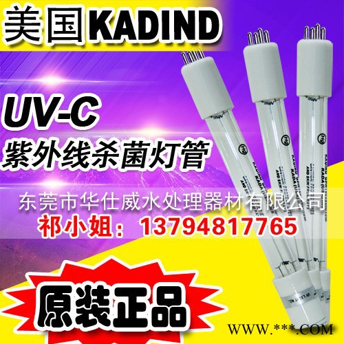 授权代理 美国KADIND 低臭氧紫外线杀菌灯管GPH843T5L/40W 包损图2
