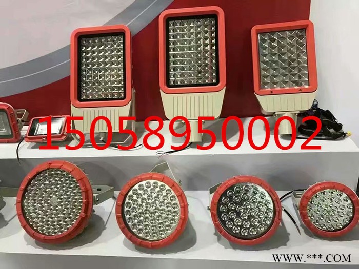 弘安防爆BZD188-03系列防爆免维护LED泛光灯(IIC)40W-250W质美价廉高效节能灯图4