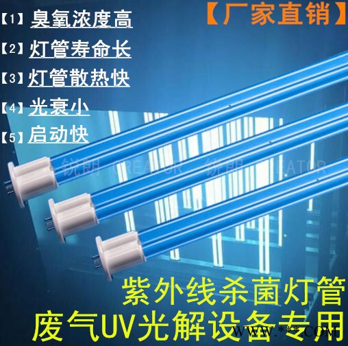 佛山**H型150W液汞 紫外线灯 光解UV灯 废气处理专用紫外线灯管图3
