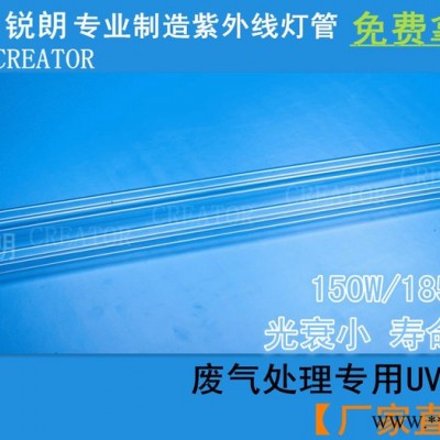 佛山**H型150W液汞 紫外线灯 光解UV灯 废气处理专用紫外线灯管