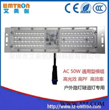 条形路灯模组/隧道灯/投光灯模组图2