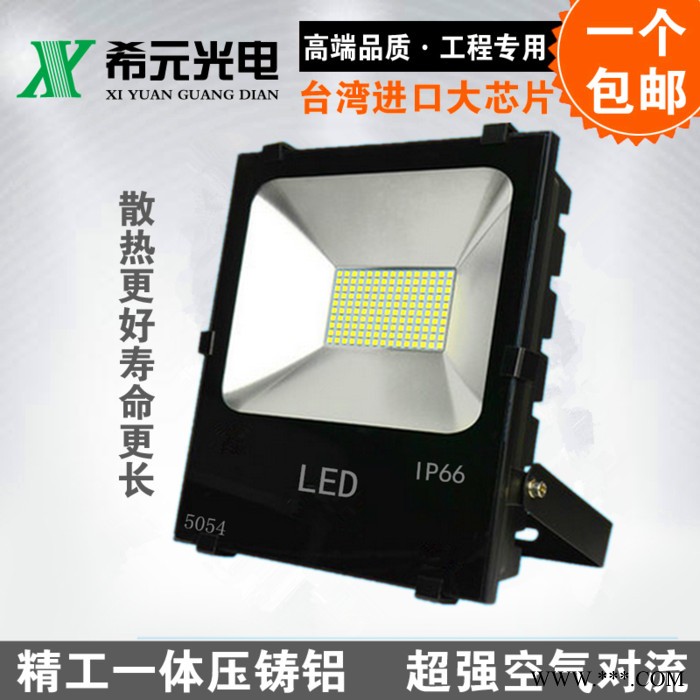 希元XY-XK501led投光灯50w100w150w室外防水泛光灯大功率投射灯车间厂房灯，景观亮化灯，工程专用品质图7