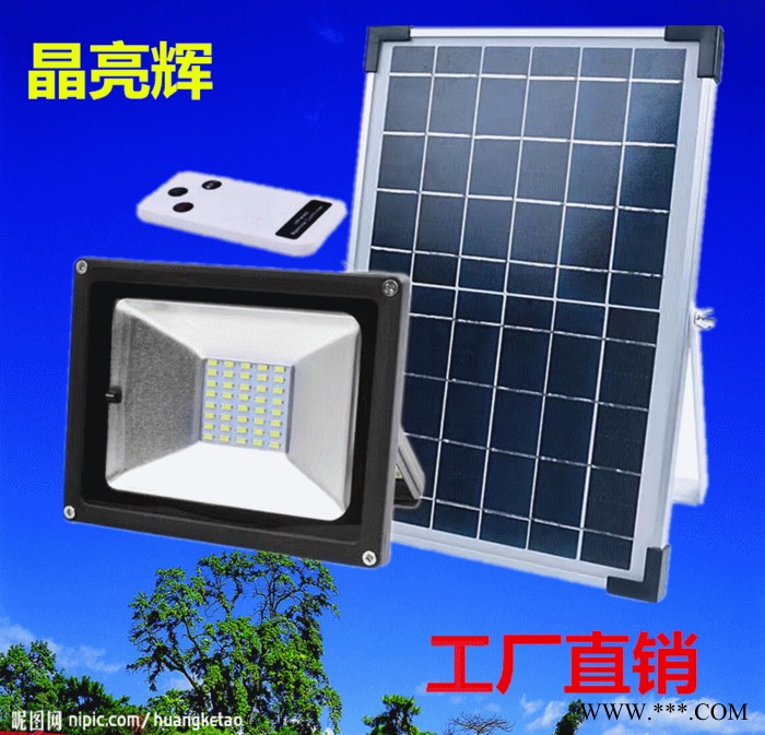 晶亮辉001 太阳能投光灯图1